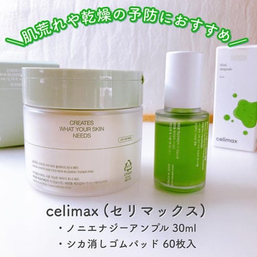 シカBHAフレミッシュトナーパット/celimax/クレンジングシートを使ったクチコミ（1枚目）