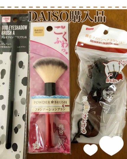 UR GLAM DUO EYESHADOW BRUSH A(デュオアイシャドウブラシA)/U R GLAM/メイクブラシを使ったクチコミ(1枚目)