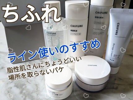 ボラージ クリーム/ちふれ/ボディクリームを使ったクチコミ(1枚目)