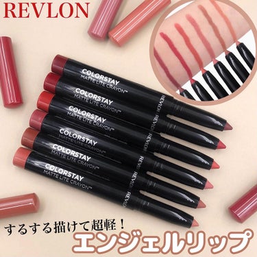 レブロン カラーステイ マット ライト クレヨン/REVLON/口紅を使ったクチコミ（1枚目）