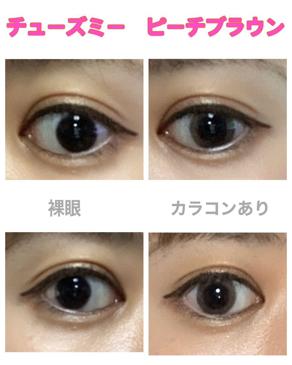 Chu's me 1day/Chu's me/ワンデー(1DAY)カラコンを使ったクチコミ(1枚目)