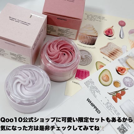 ヴィーガンパッククレンザー/WHIPPED/洗顔フォームを使ったクチコミ(7枚目)