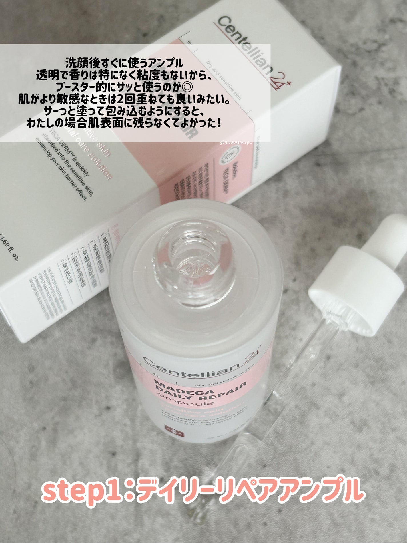 マデカデイリーリペアアンプル/センテリアン24/美容液を使ったクチコミ(2枚目)
