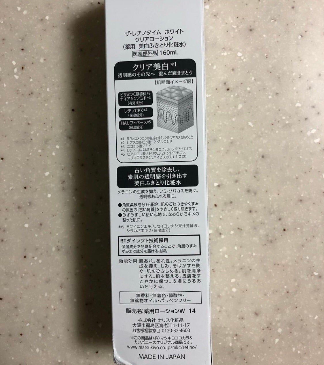 ホワイト クリアローション/ザ・レチノタイム/化粧水を使ったクチコミ(5枚目)