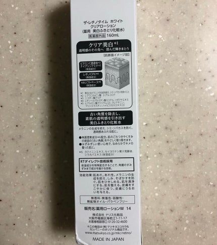 ホワイト クリアローション/ザ・レチノタイム/化粧水を使ったクチコミ(5枚目)