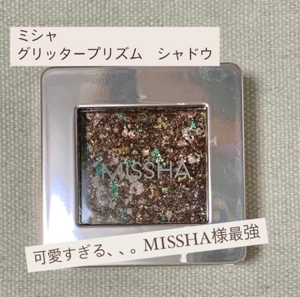 グリッタープリズム シャドウ/MISSHA/グリッターを使ったクチコミ(1枚目)