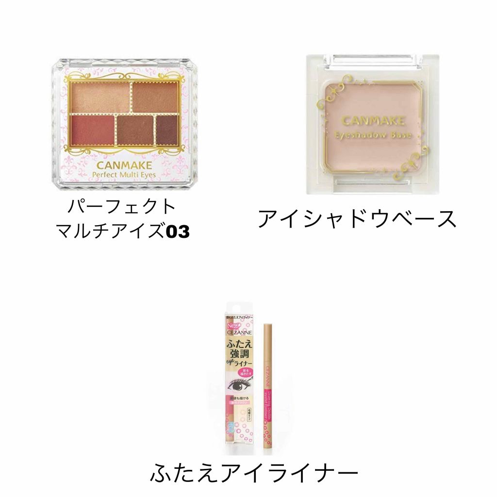 アイシャドウベース/キャンメイク/アイシャドウベースを使ったクチコミ（2枚目）