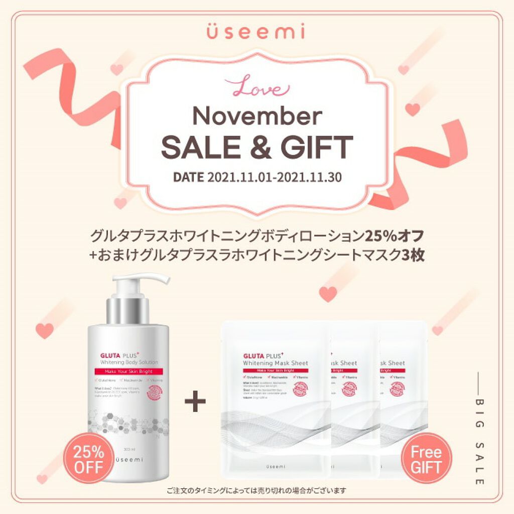 グルタプラスプレミアムスキンケアボックス/Useemi/スキンケアキットを使ったクチコミ（3枚目）