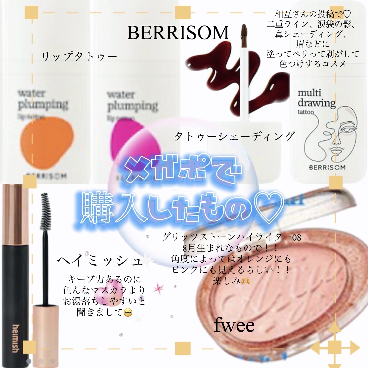 デイリズム スマッジ ストップ マスカラ カーリング/heimish/マスカラを使ったクチコミ（1枚目）