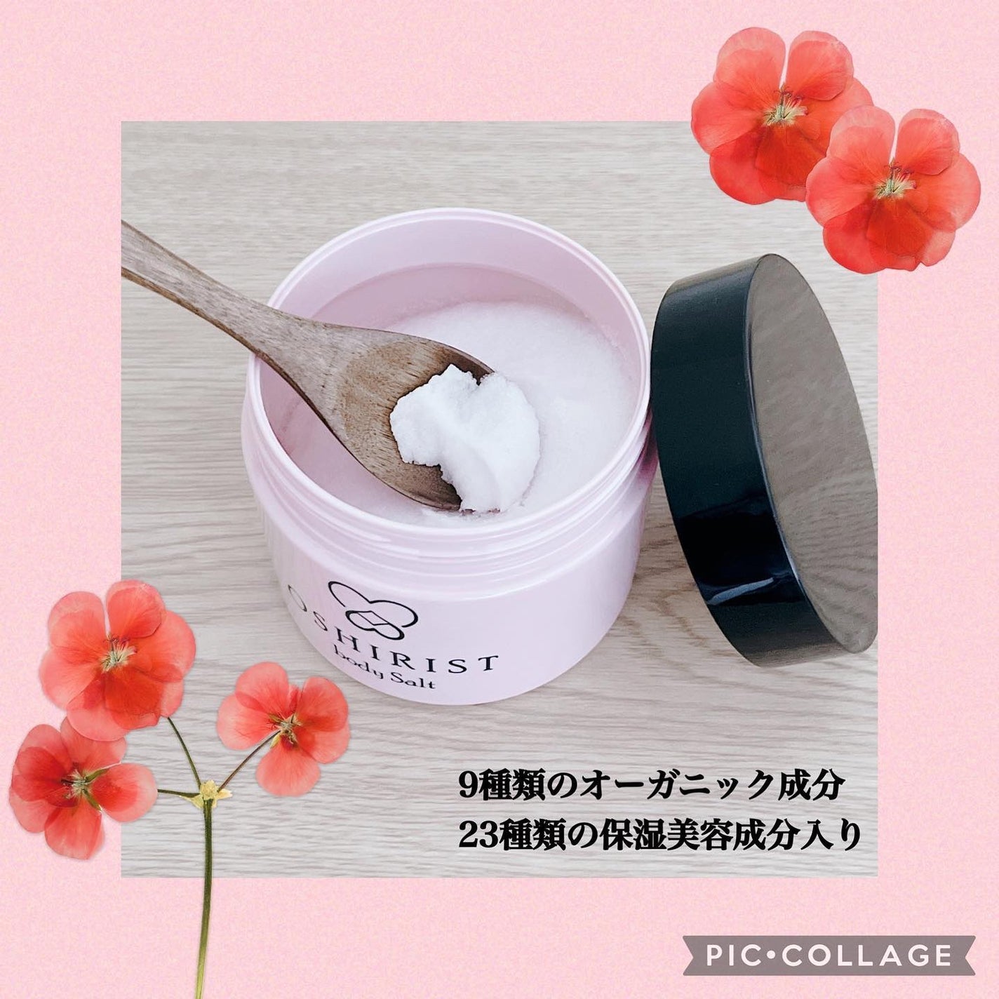 オシリスト ボディソルト /ogaコスメ研究所/ボディスクラブを使ったクチコミ(2枚目)