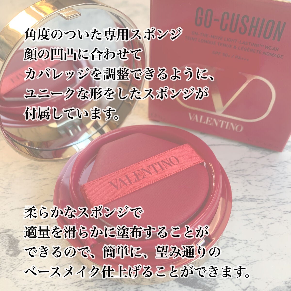 GO クッション/ヴァレンティノ ビューティ/クッションファンデーションを使ったクチコミ(4枚目)