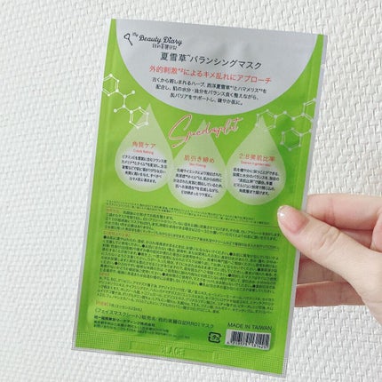 夏雪草バランシングマスク/我的美麗日記/シートマスク・パックを使ったクチコミ(4枚目)