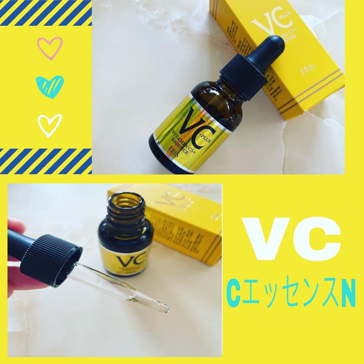 Cエッセンス/EBiS化粧品/美容液を使ったクチコミ（1枚目）