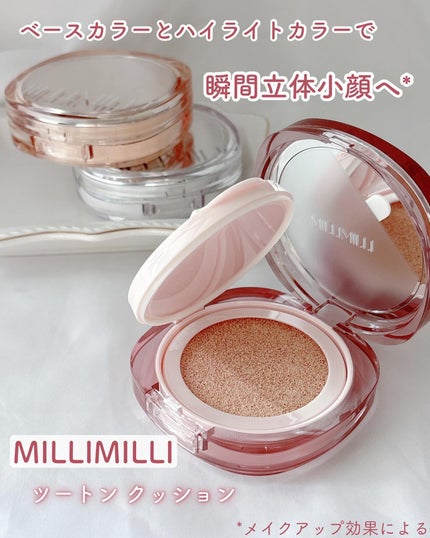 ツートンクッション/MILLIMILLI/クッションファンデーションを使ったクチコミ(1枚目)
