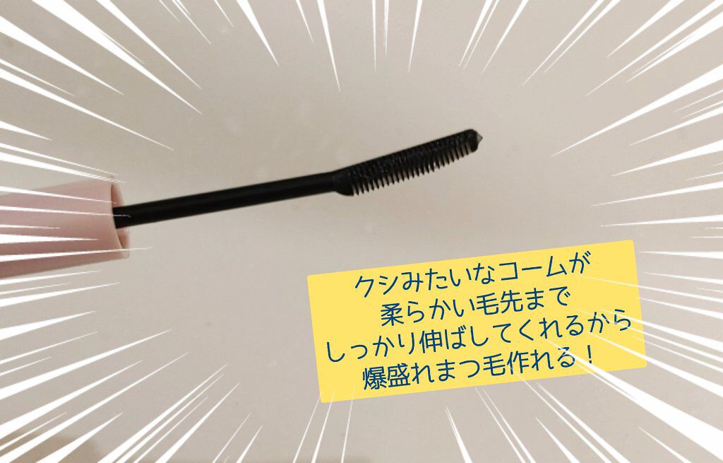 クイックラッシュカーラー/キャンメイク/マスカラ下地を使ったクチコミ（3枚目）