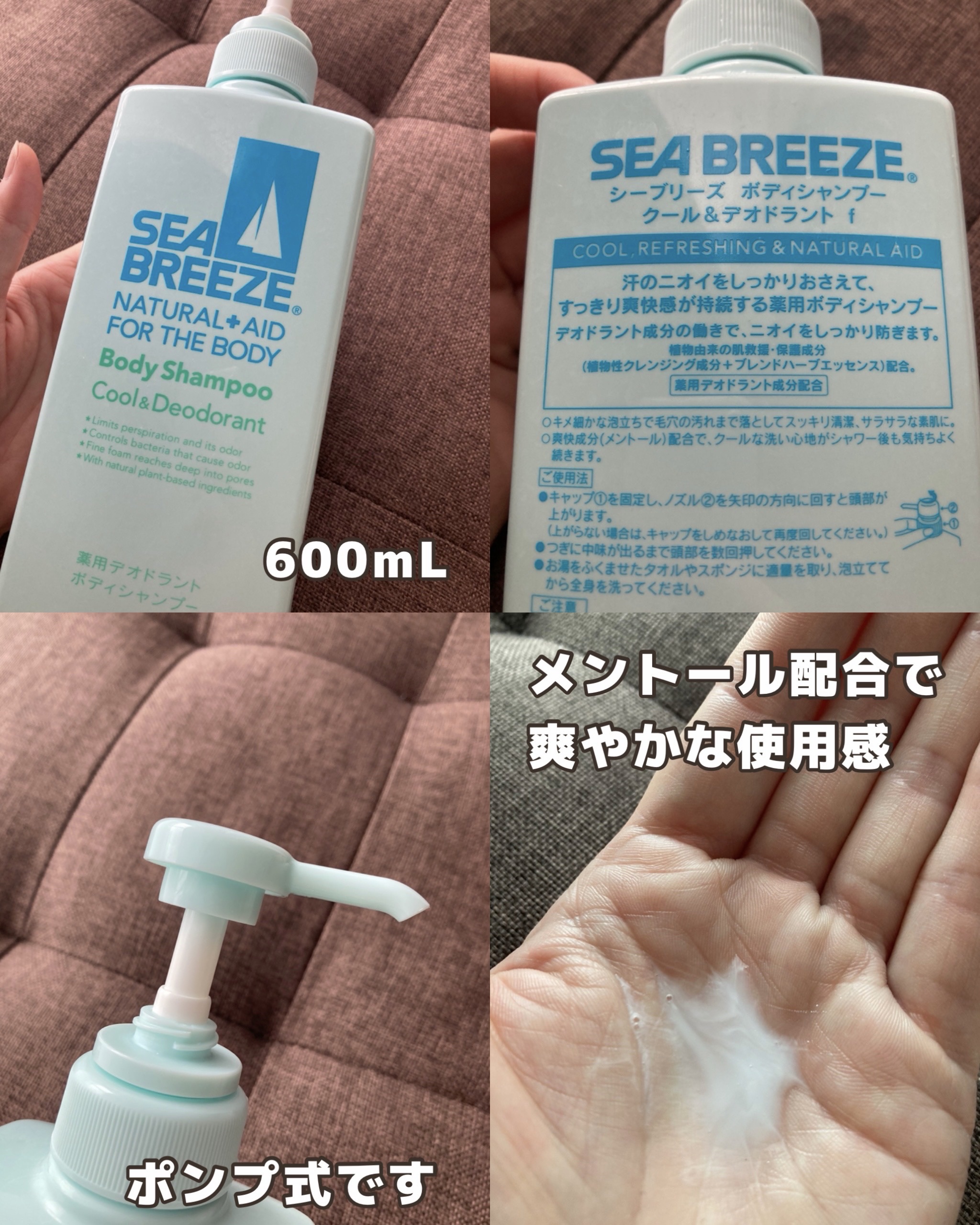 ボディシャンプー クール＆デオドラント ジャンボサイズ 600ml/シーブリーズ/ボディソープを使ったクチコミ（2枚目）