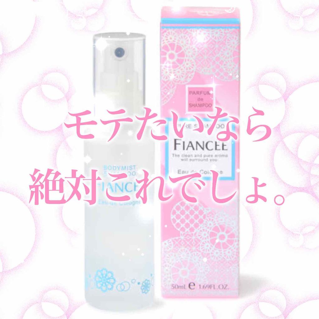 ボディミスト ピュアシャンプーの香り【パッケージリニューアル】/フィアンセ/香水(レディース)を使ったクチコミ（1枚目）