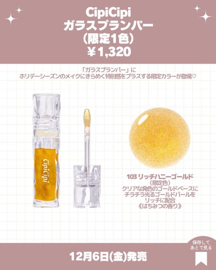 ガラスプランパー/CipiCipi/リッププランパーを使ったクチコミ(6枚目)