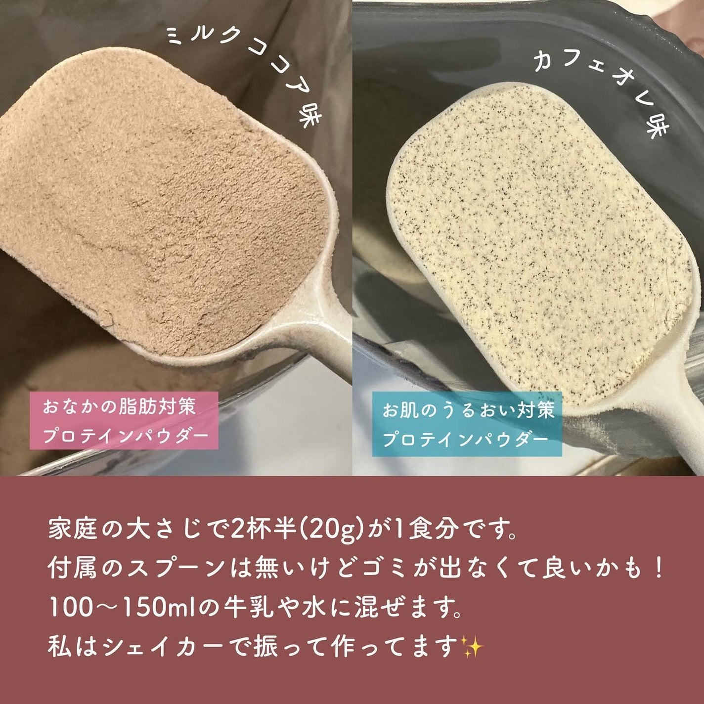 ミライplusプロテイン ミルクココア味/森永乳業/その他プロテインを使ったクチコミ(4枚目)