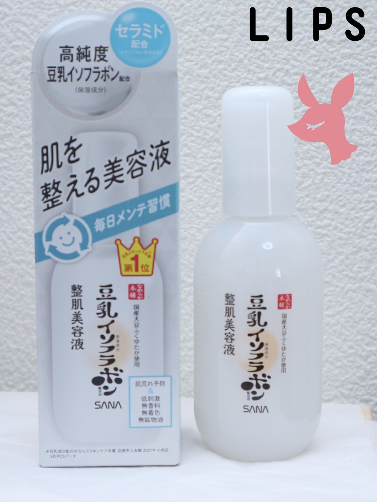 なめらか本舗 整肌美容液 NC/なめらか本舗/美容液を使ったクチコミ（1枚目）