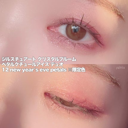 ジルスチュアート クリスタルブルーム ペタルクチュールアイズ デュオ/JILL STUART/アイシャドウパレットを使ったクチコミ(5枚目)