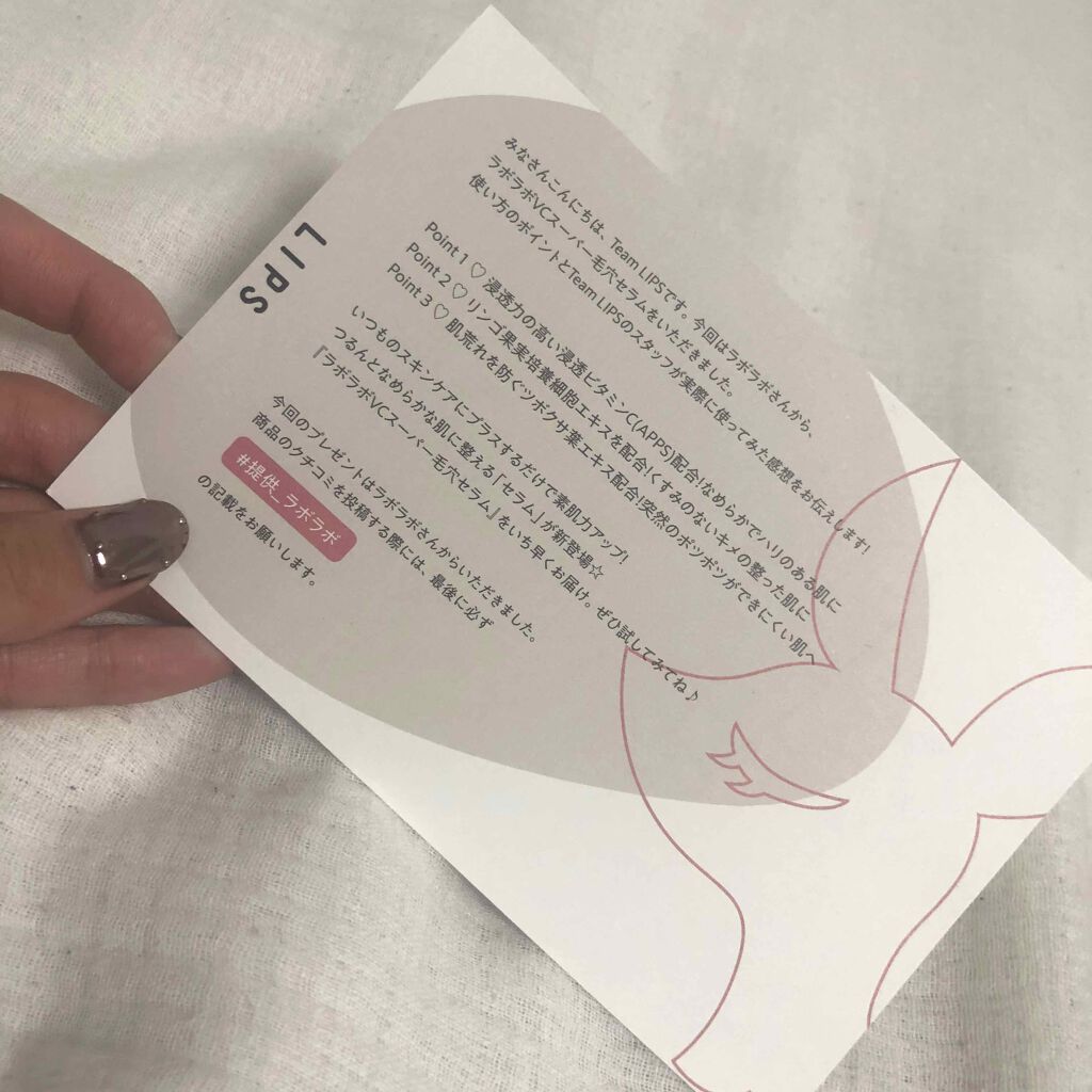 VCã¹ãŒããŒæ¯ç©Žã»ã©ã /ã©ãã©ã/çŸå®¹æ¶²ã䜿ã£ãã¯ãã³ãïŒ4æç®ïŒ