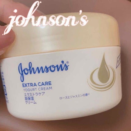 エクストラケア 高保湿クリーム/ジョンソンボディケア/ボディクリームを使ったクチコミ(1枚目)