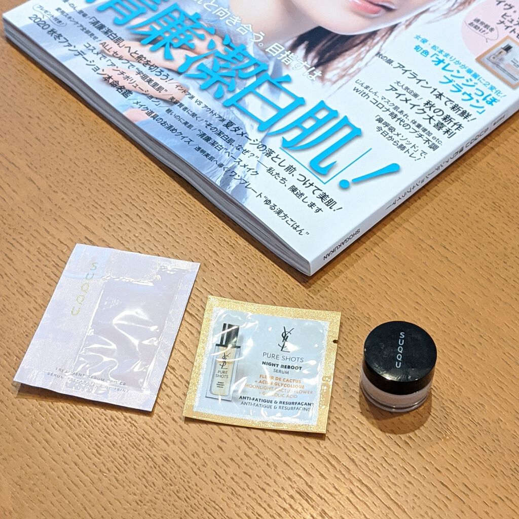 美的 2020年10月号/美的/雑誌を使ったクチコミ（1枚目）