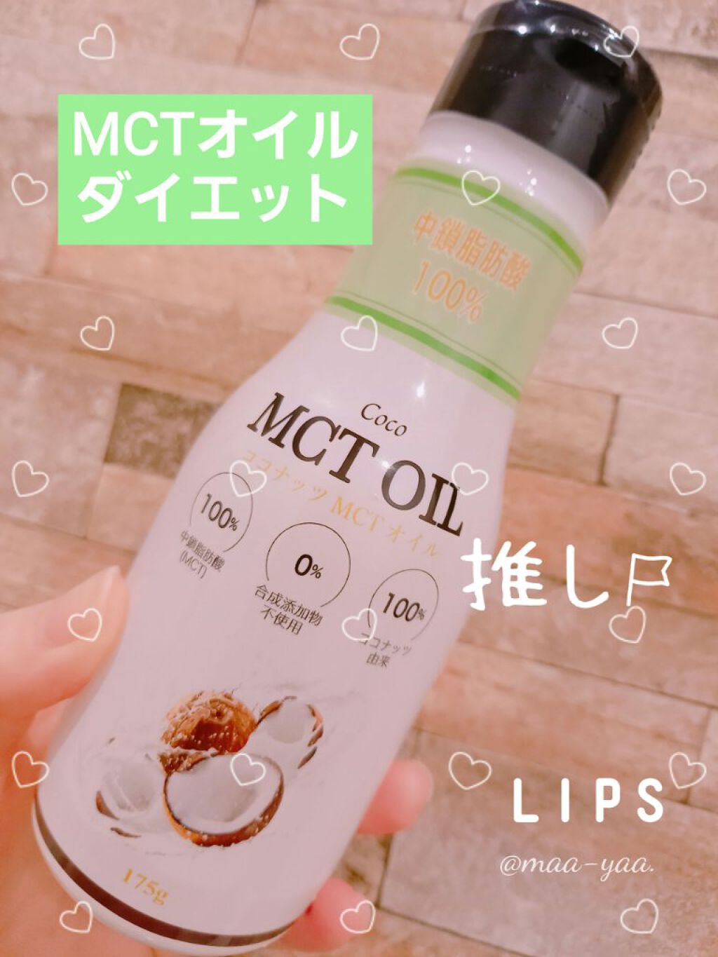 mayað§¡ on LIPS ãããããMCTãªã€ã«ãã€ãšããâ¥ïžç¶ç¶äžã¿ãªãããããã°ãã¯âº..ãïŒ1æç®ïŒ