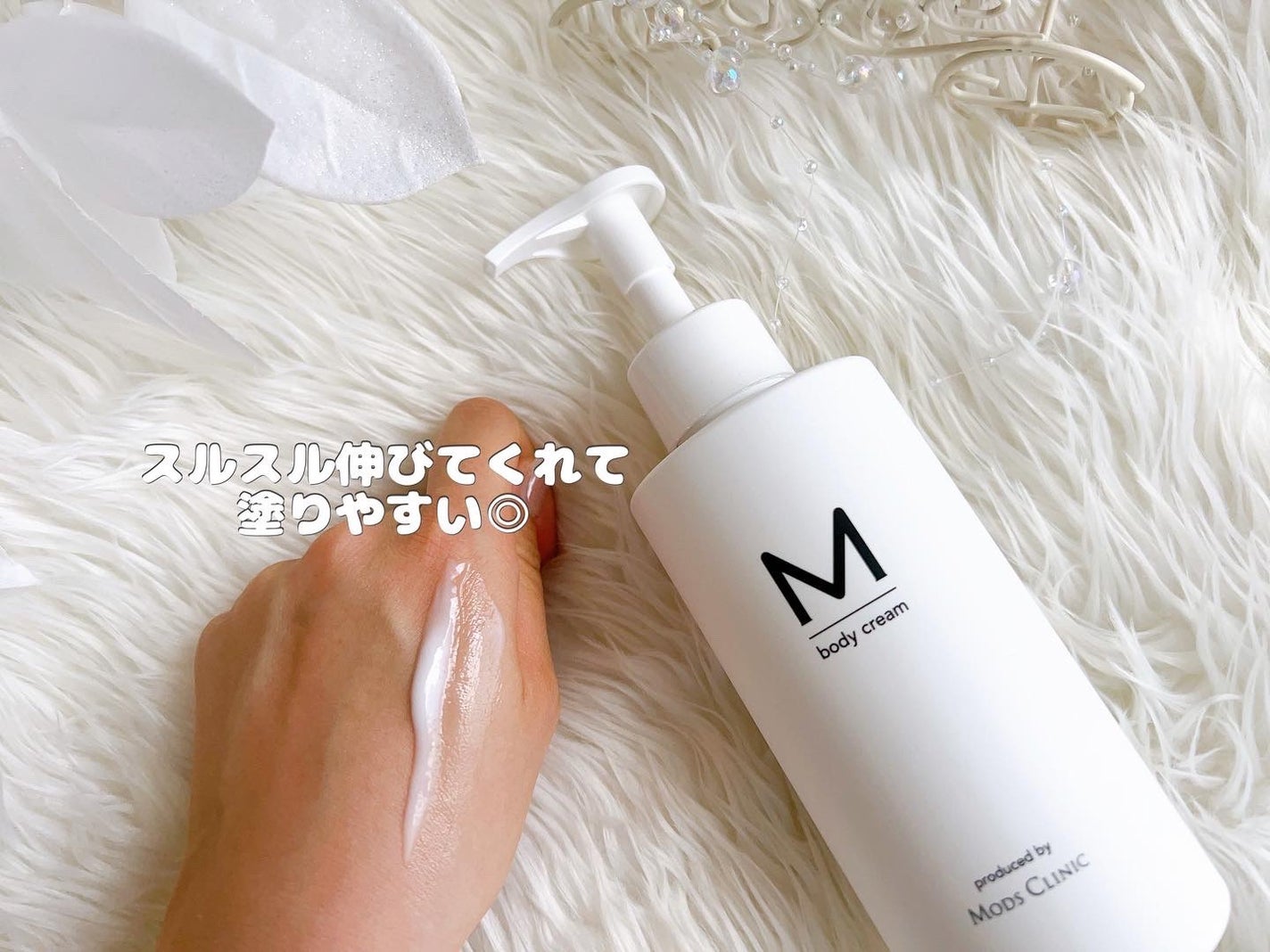 エムボディクリーム/M body cream/ボディクリームを使ったクチコミ(4枚目)
