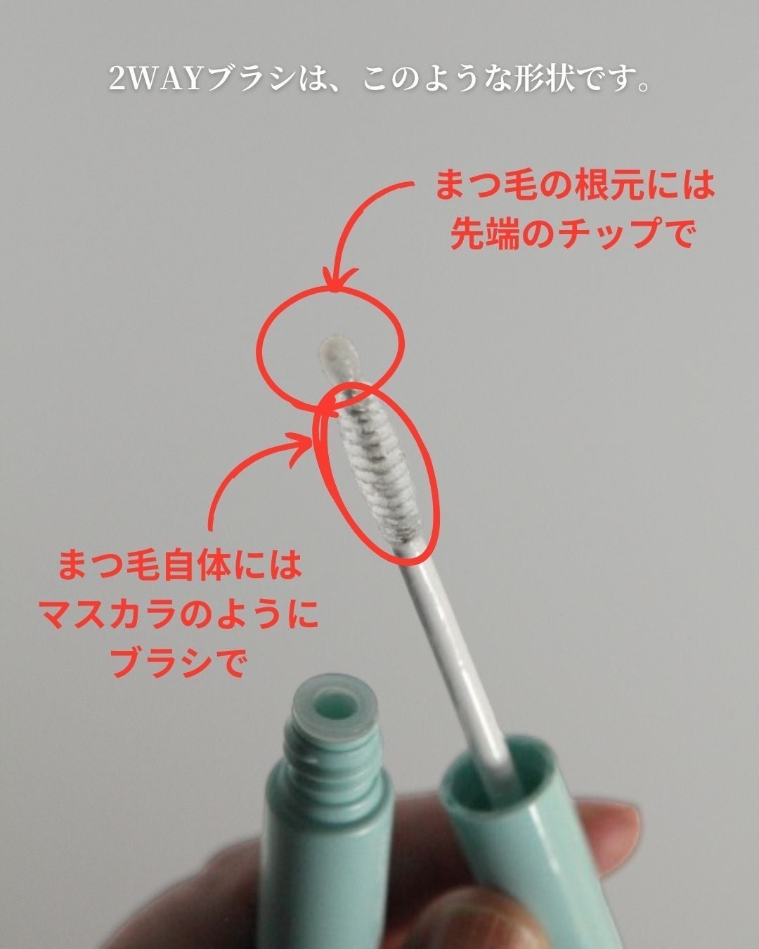 アイラッシュセラム/Bio Lucia(ビオルチア)/まつげ美容液を使ったクチコミ(3枚目)