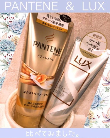 スーパーリッチシャイン アフターサロン カラー後用トリートメント/LUX/洗い流すヘアトリートメントを使ったクチコミ（1枚目）