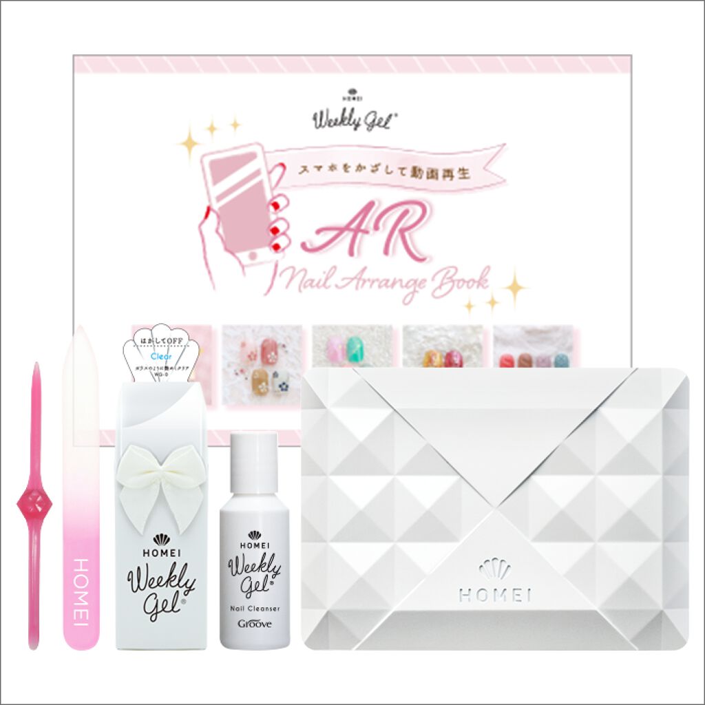 HOMEI ウィークリージェル スターターセット