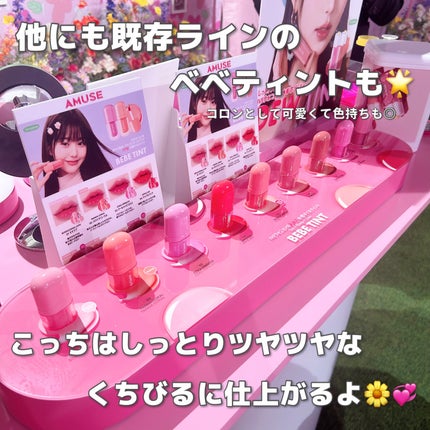 デューティント/AMUSE/リップティントを使ったクチコミ(5枚目)