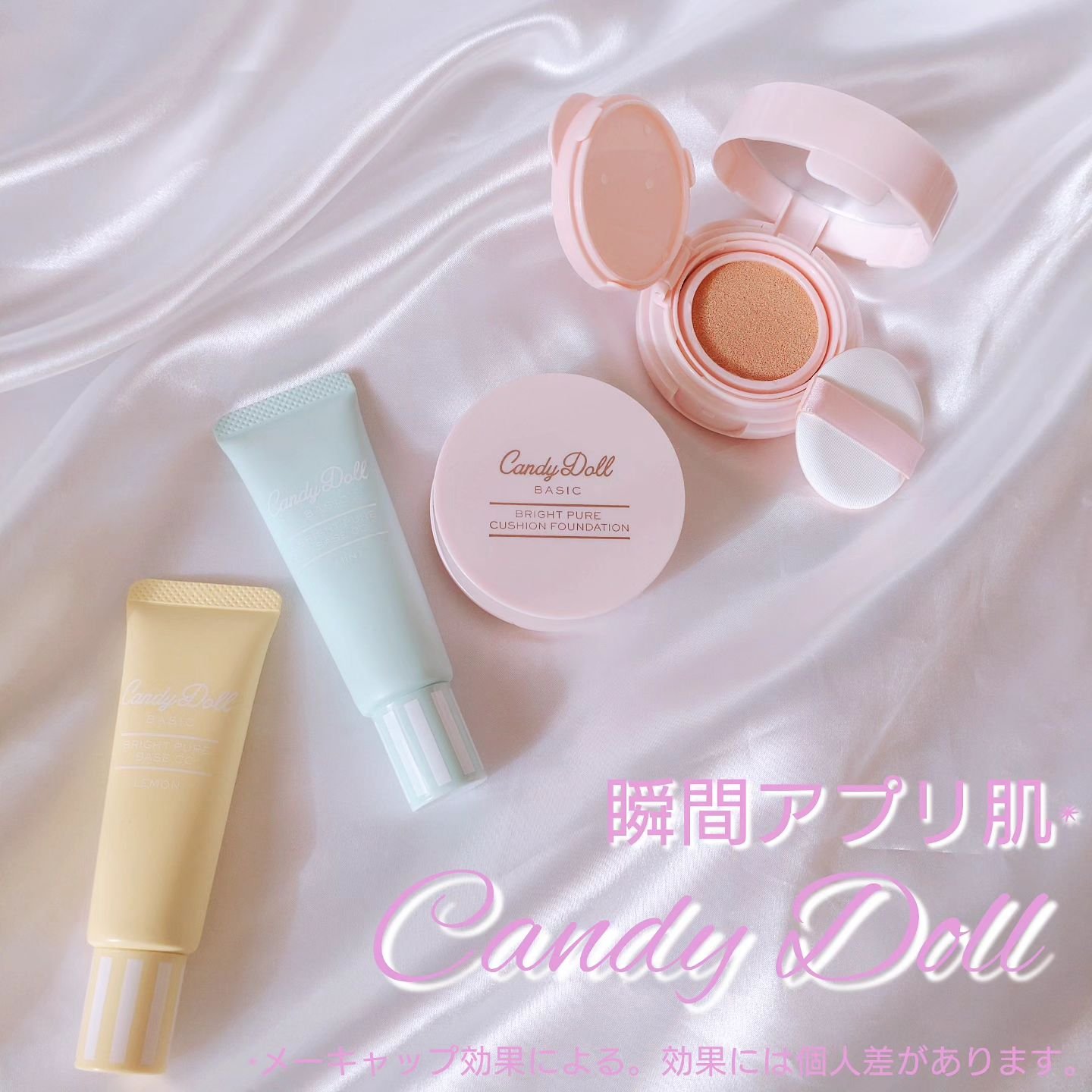 ブライトピュアクッションファンデーション/CandyDoll/クッションファンデーションを使ったクチコミ（1枚目）