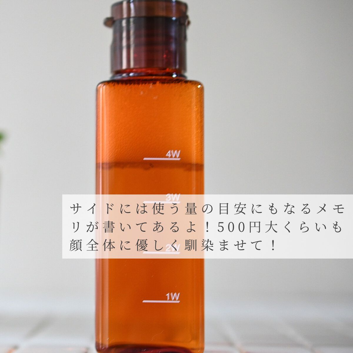 エンリッチ ローション/サイクルプラス/化粧水を使ったクチコミ(3枚目)