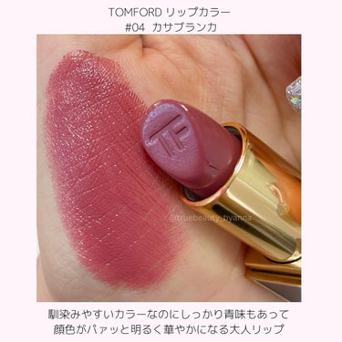 リップ カラー/TOM FORD BEAUTY/口紅を使ったクチコミ（2枚目）