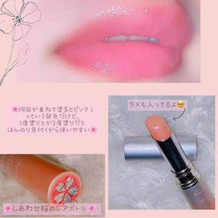 サクラヴェールリップ/パラドゥ/リップクリームを使ったクチコミ(2枚目)