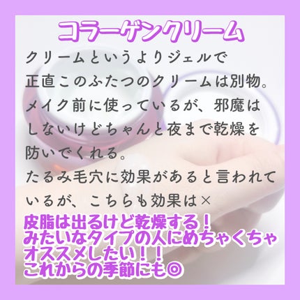 プロバイオダーム リフティング クリーム/BIOHEAL BOH/フェイスクリームを使ったクチコミ(5枚目)