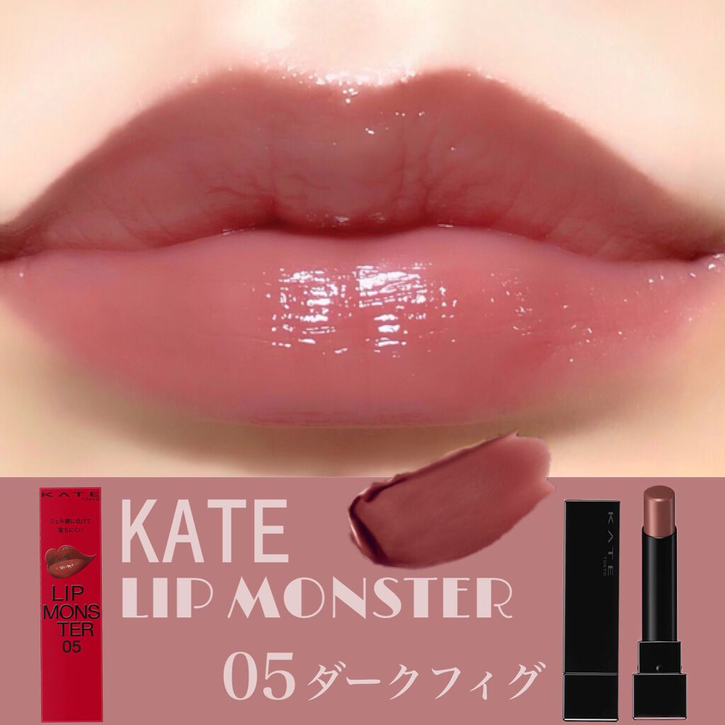 ケイト リップモンスター/KATE/口紅を使ったクチコミ（1枚目）