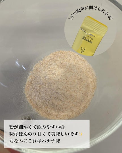 ダルシム酵素/ダルシム/酵素食品を使ったクチコミ(3枚目)