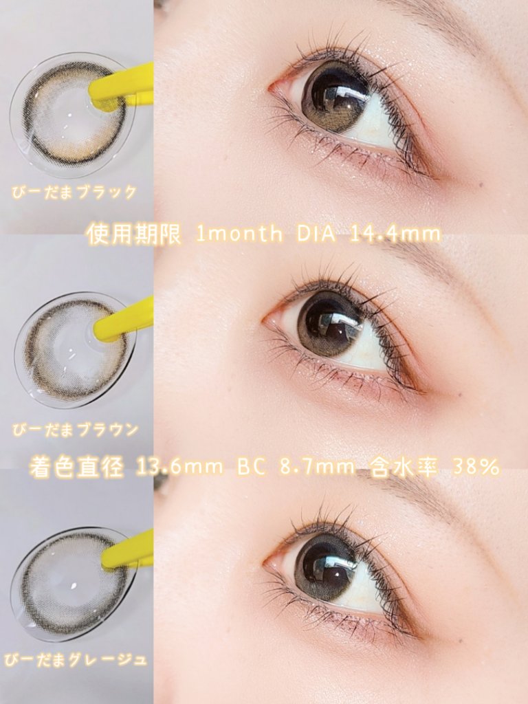 アンジョルノ/en Giorno/カラーコンタクトレンズを使ったクチコミ（3枚目）