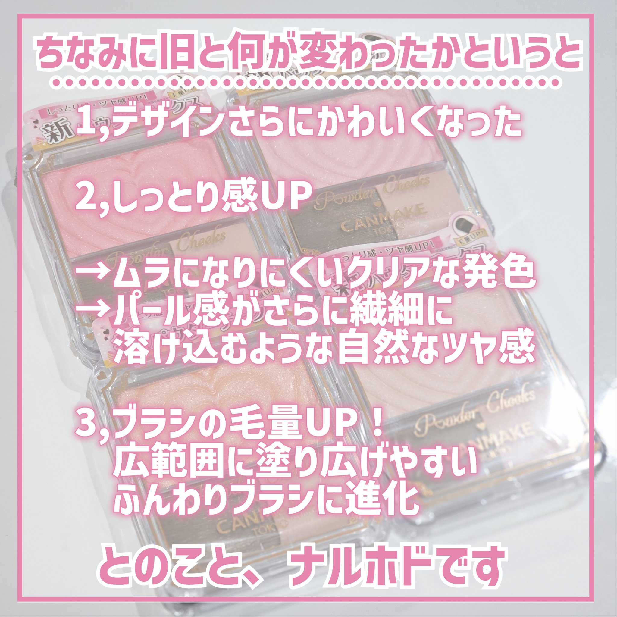 パウダーチークス/キャンメイク/パウダーチークを使ったクチコミ（3枚目）