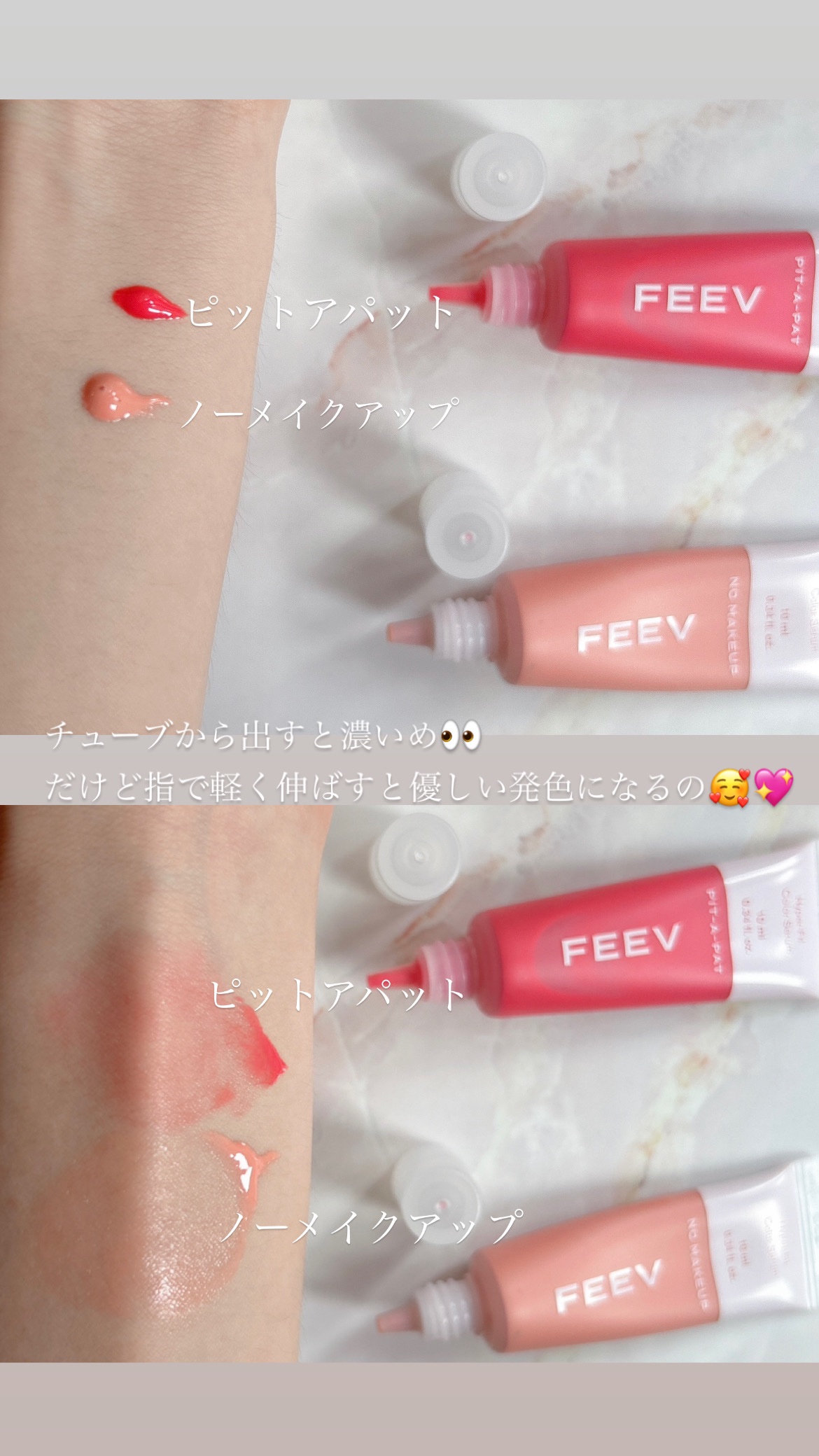 ハイパーフィットカラーセラム/FEEV/ジェル・クリームチークを使ったクチコミ（3枚目）
