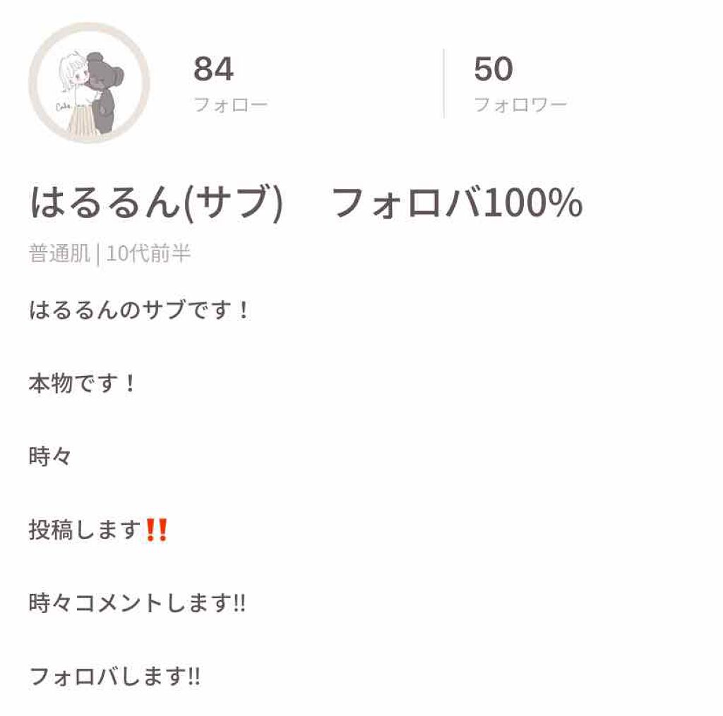 フォローありがとうございます！/その他を使ったクチコミ（1枚目）