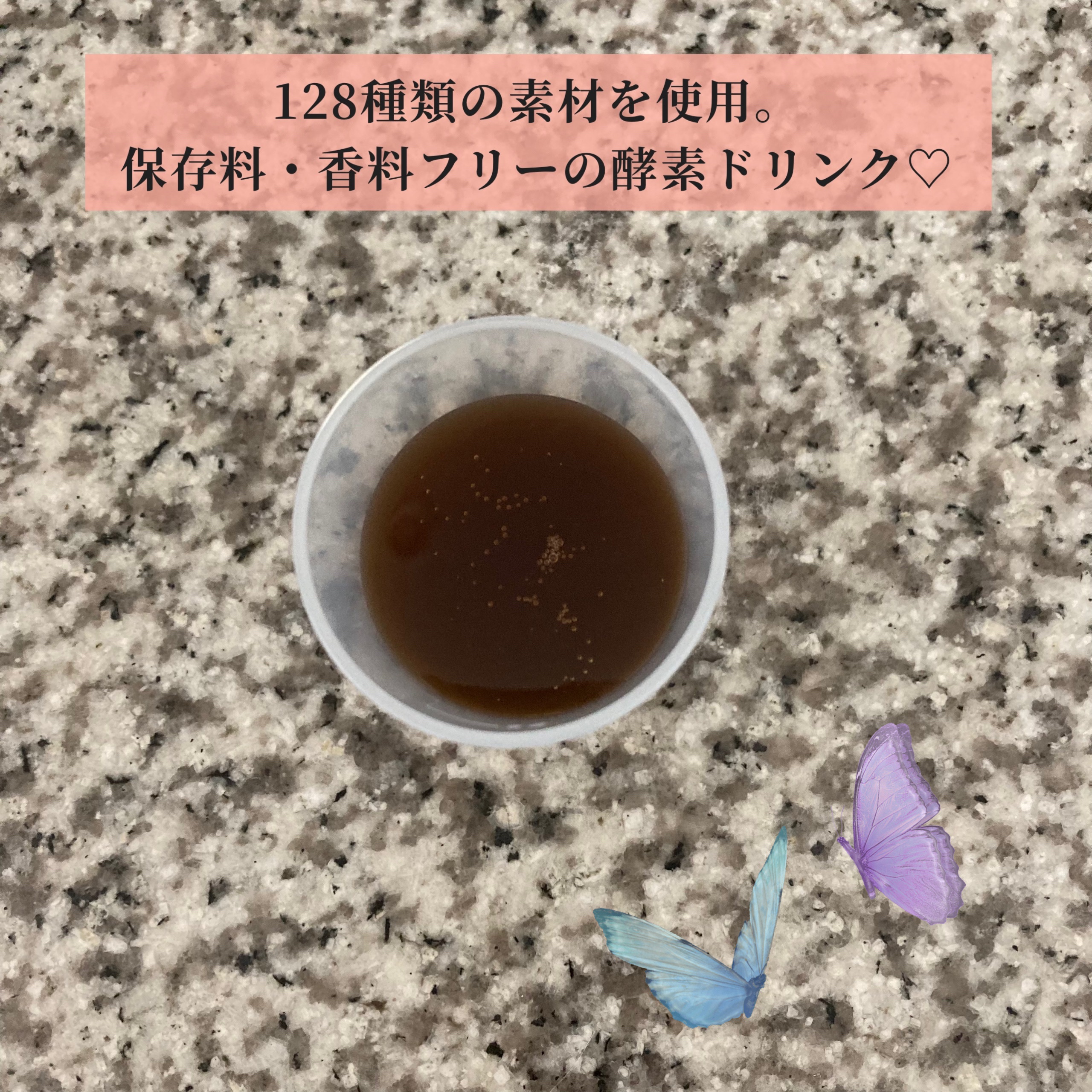 優光泉 02 梅/優光泉/酵素ドリンクを使ったクチコミ（2枚目）