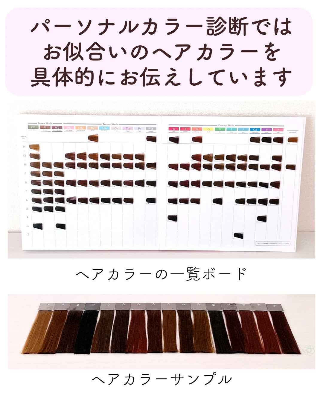 kurumi【柏】パーソナルカラーアナリスト on LIPS 「ブルベ夏PCサマーにおすすめヘアカラーサマータイプは☑︎青みの..」(3枚目)