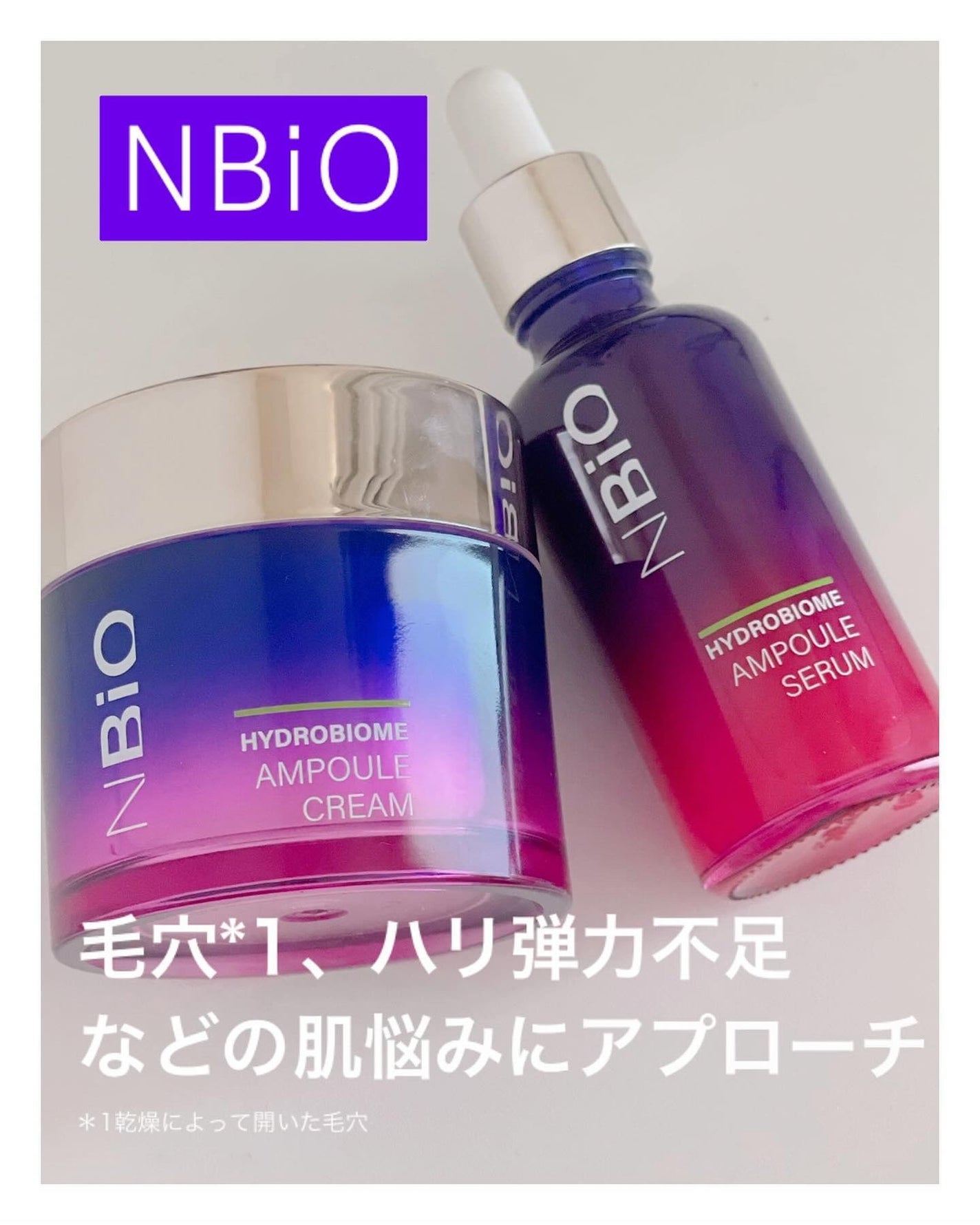 ハイドロバイオ―ム アンプルセラム/エヌバイオ/美容液を使ったクチコミ(1枚目)
