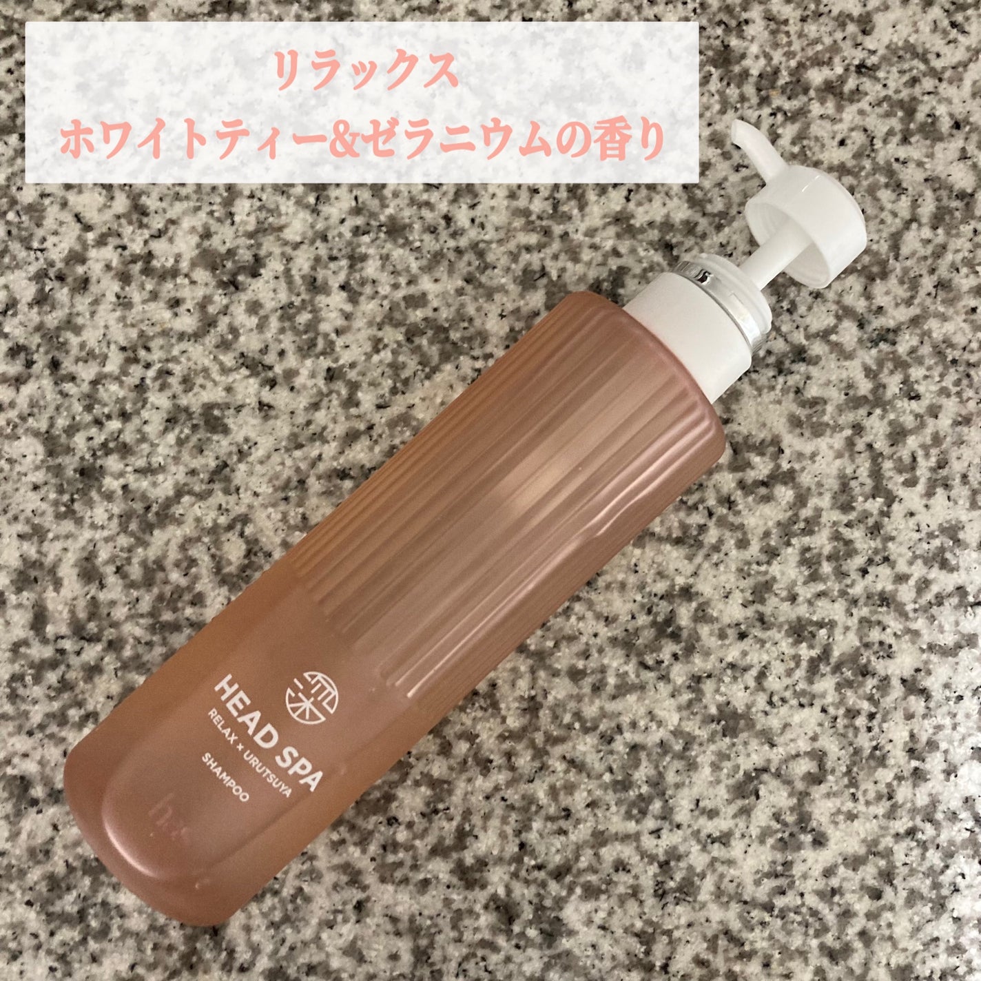 リラックス × うるつや シャンプー/トリートメント/h&s/市販シャンプーを使ったクチコミ(2枚目)