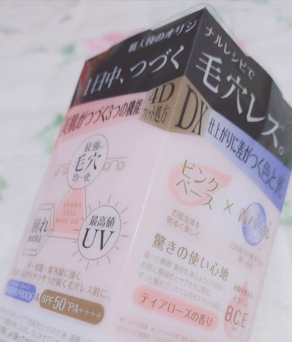 毛穴パテ職人 毛穴崩れ防止下地/毛穴パテ職人/化粧下地を使ったクチコミ(2枚目)